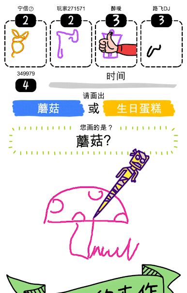 Draw War screenshot 2