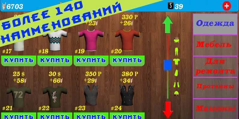 Athlete Simulator screenshot 2