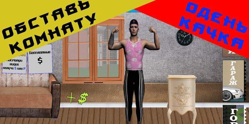 Athlete Simulator screenshot 1