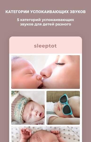 Sleeptot - Baby White Noise screenshot 3