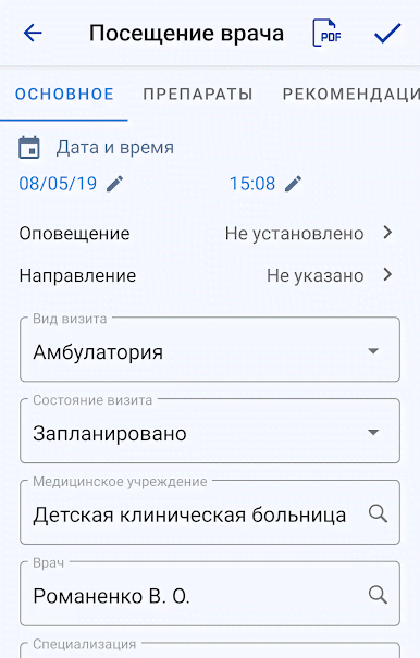 Medical records screenshot 3