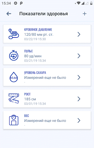 Medical records screenshot 4