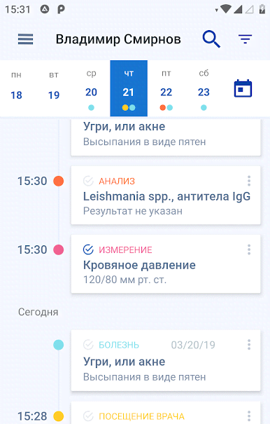 Medical records screenshot 1