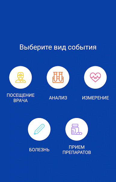Medical records screenshot 2