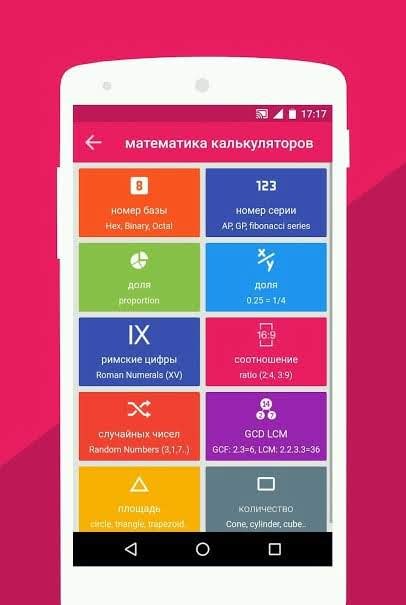 Maths Formulas with Calculator screenshot 4