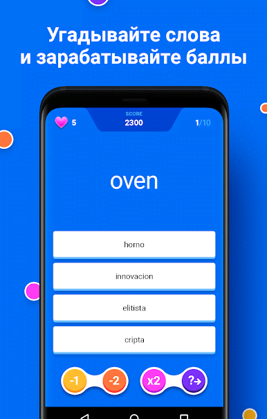 Dictomer. Vocabulary Trainer Quiz game screenshot 1