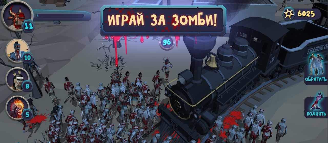 Hate Z - Play as a Zombie! screenshot 1