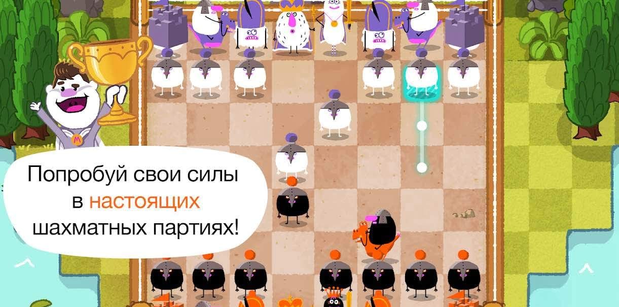 Magnus Kingdom of Chess screenshot 4