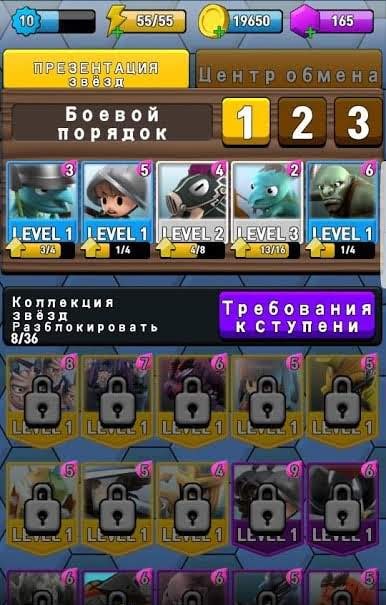Legendary Stars screenshot 3