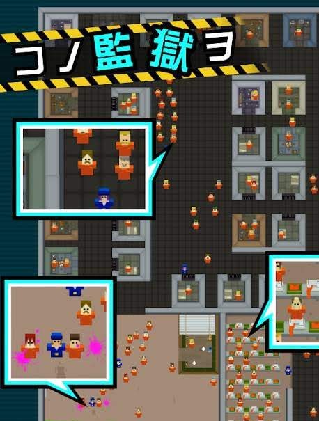 Prison 365 screenshot 1