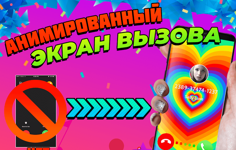 Flash Call, Color Call Phone Calloop Pro interface preview