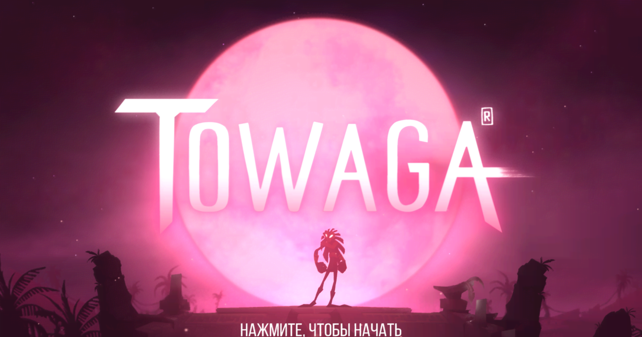 Towaga screenshot 1