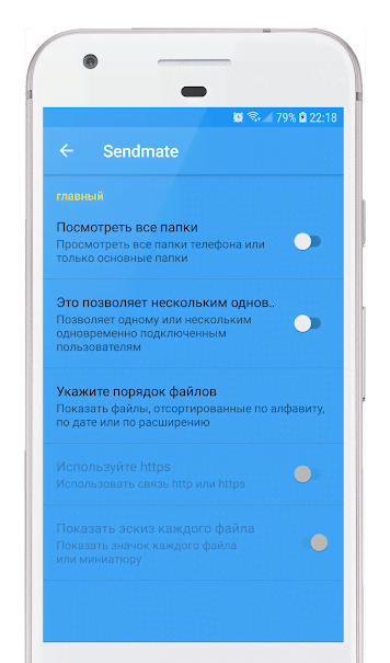 Sendmate (Transfer files over wifi) screenshot 3