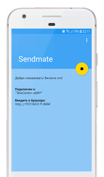 Sendmate (Transfer files over wifi) screenshot 2