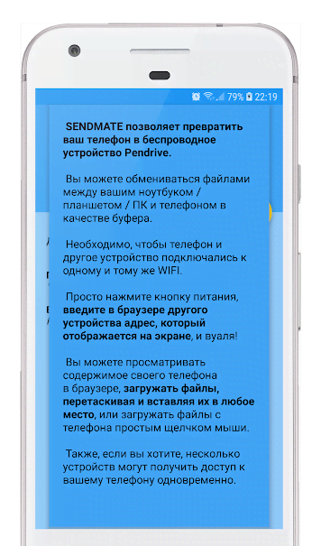 Sendmate (Transfer files over wifi) screenshot 4