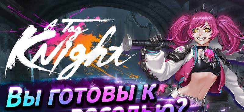 A Tag Knight screenshot 1