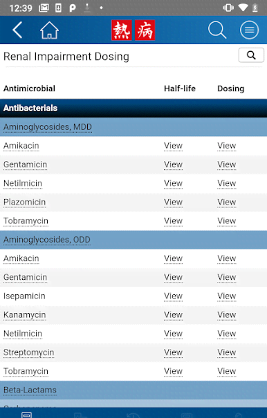 Sanford Guide Collection screenshot 3