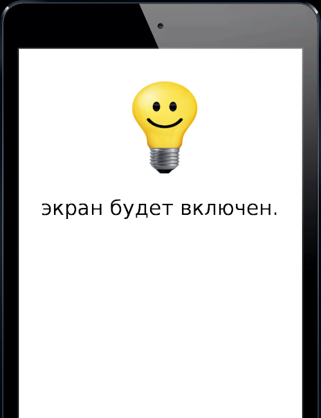 Keep Screen On screenshot 4