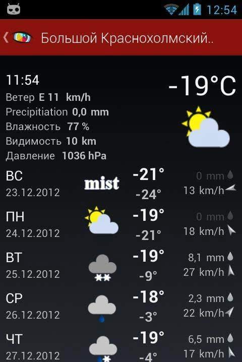 Worldscope Webcams app preview 3