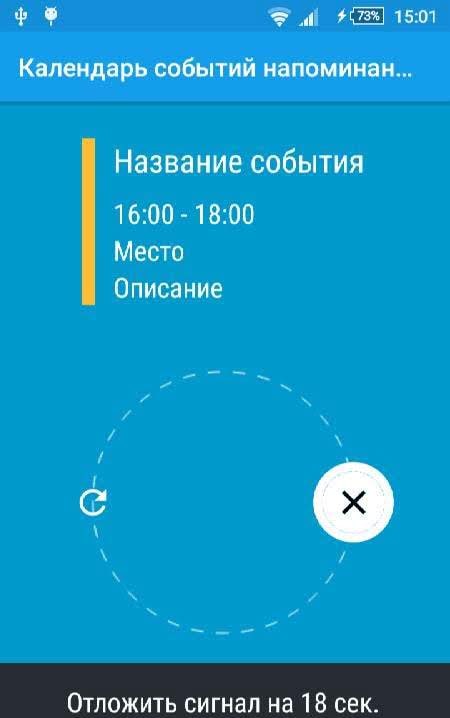 Calendar Event Reminder screenshot 3