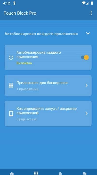 Touch Block Pro screenshot 2