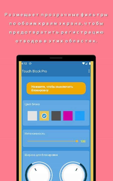 Touch Block Pro screenshot 3