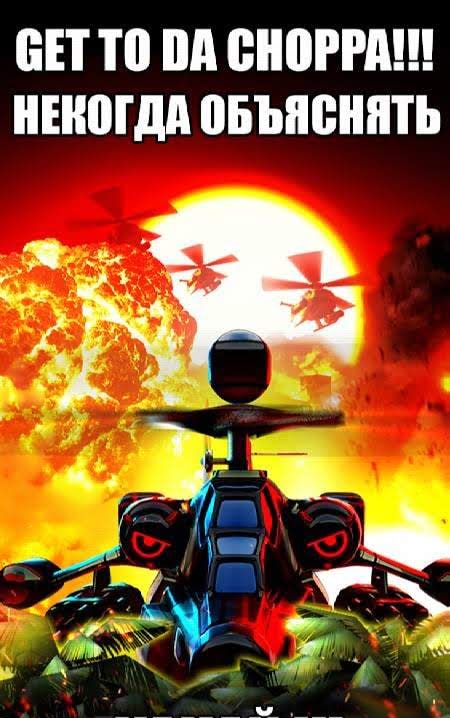 HELI HELL screenshot 2