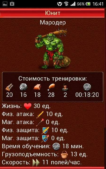 Third World: War of the Kings 3D screenshot 4