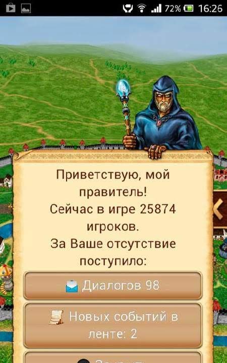 Third World: War of the Kings 3D screenshot 3