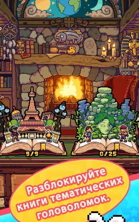Pixel Path screenshot 4