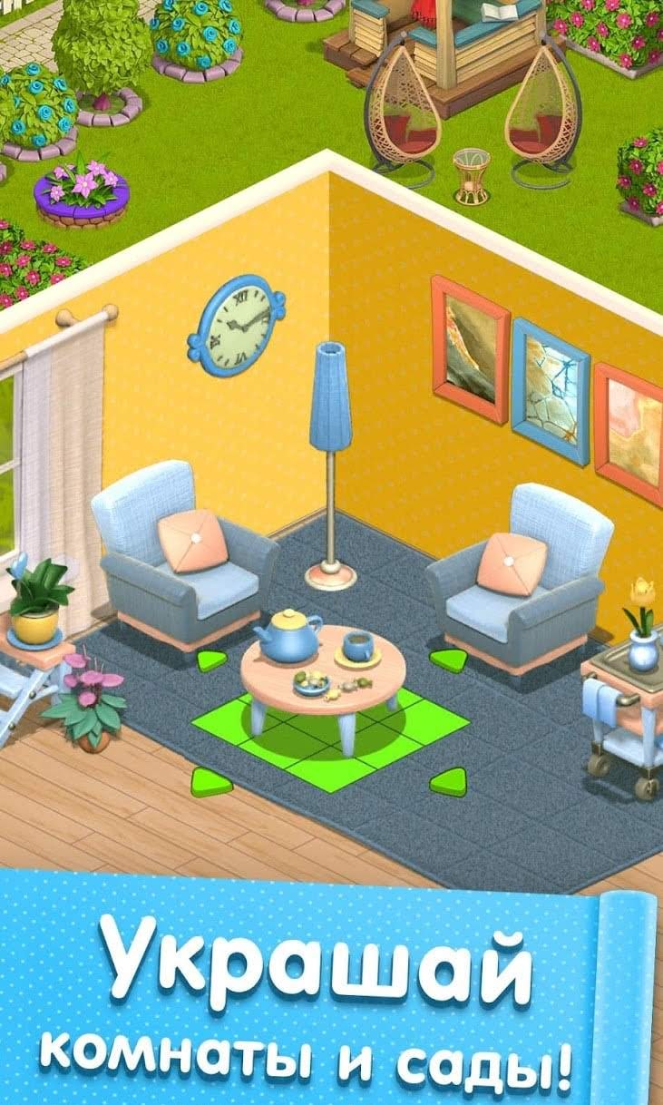 Happy Home—Design & Decor gameplay screenshot 1