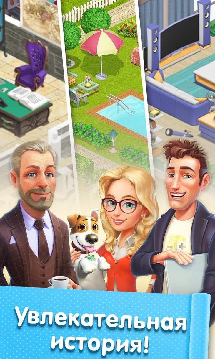 Happy Home—Design & Decor gameplay screenshot 3