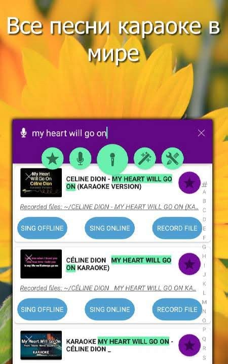 Kakoke-sing Karaoke, Voice Recorder & Singing App screenshot 1