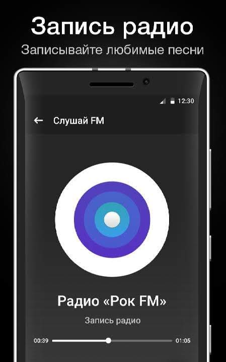 Internet radio “Listen FM” screenshot 3