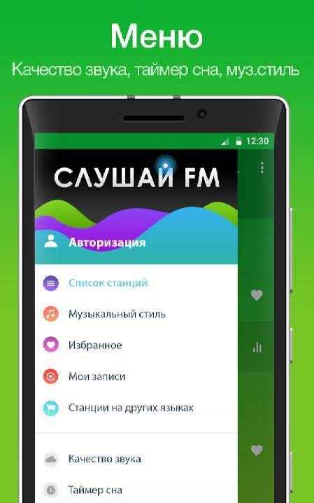Internet radio “Listen FM” screenshot 4