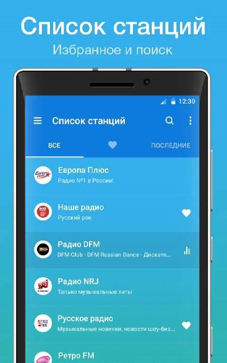Internet radio “Listen FM” screenshot 2