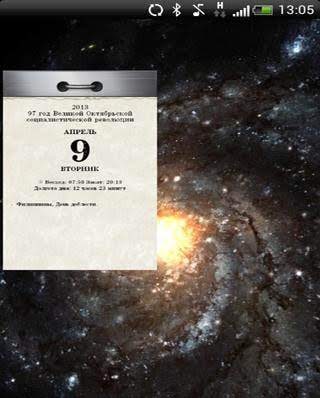 Russian Tear-off Calendar screenshot 2