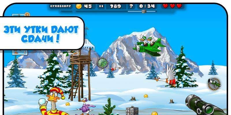 Duck Destroyer gameplay screenshot 2