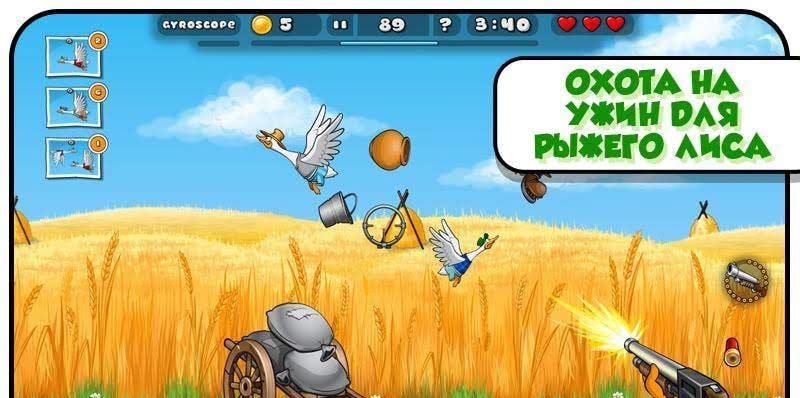 Duck Destroyer gameplay screenshot 4