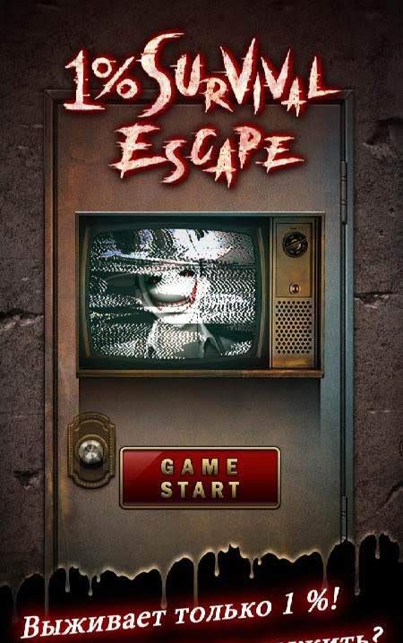 1% Survival Escape screenshot 1