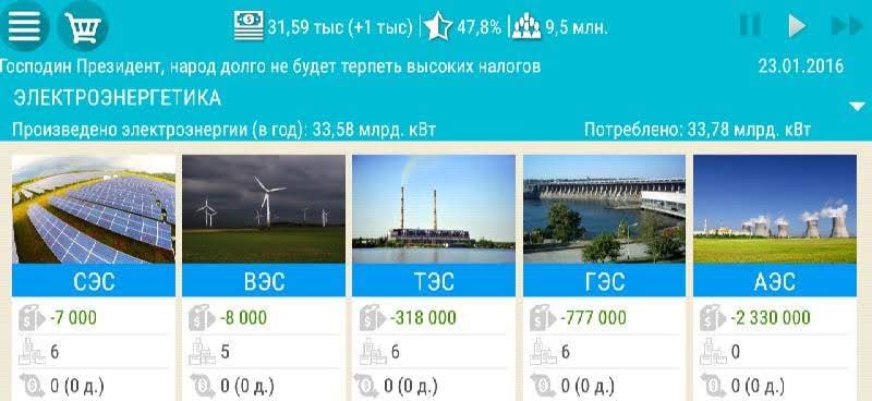 Belarus Simulator 2 screenshot 4