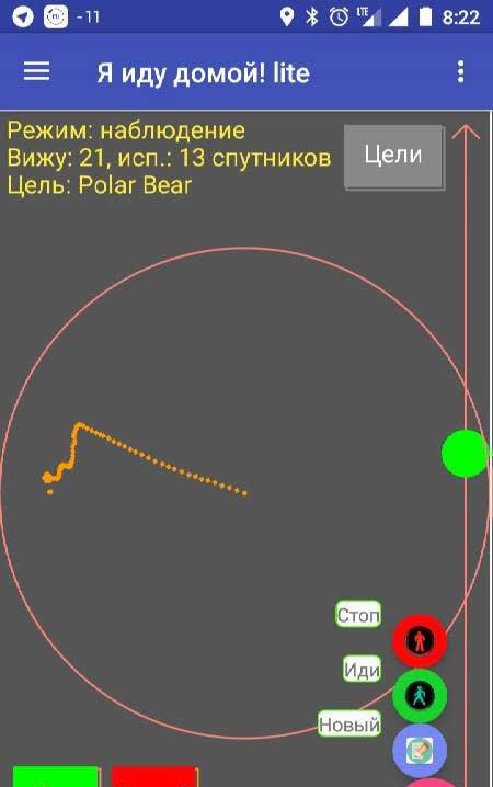 Pedestrian navigator screenshot 1