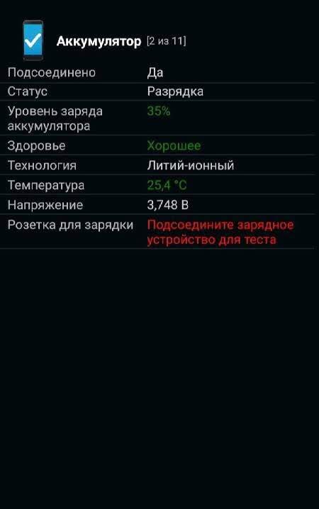 Phone Check (and Test) screenshot 4