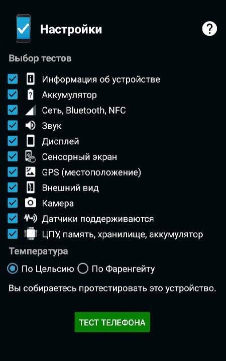 Phone Check (and Test) screenshot 3