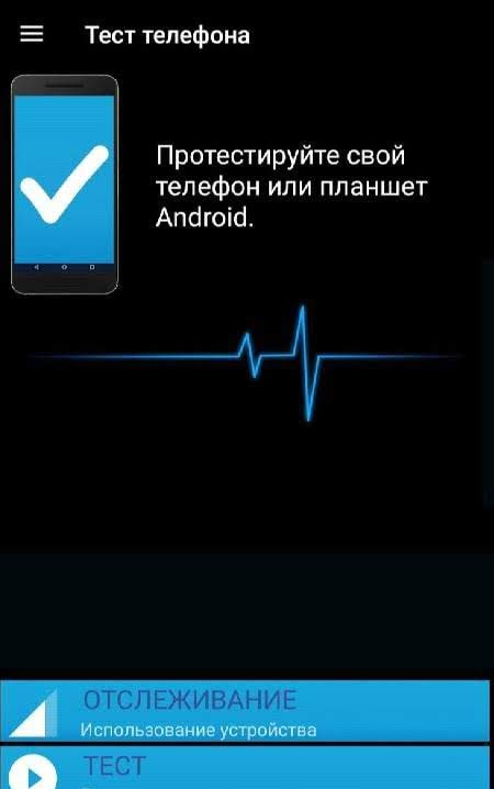 Phone Check (and Test) screenshot 1