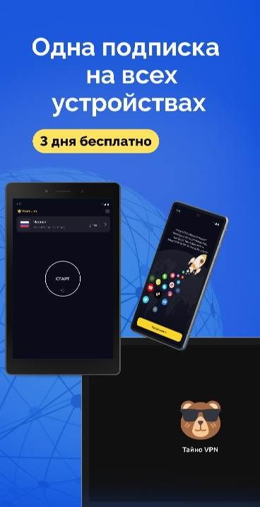Taino: VPN Russia, Russian IPs screenshot 3
