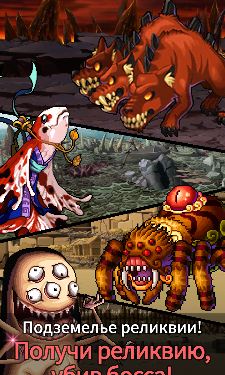 Soul Saver: Idle RPG screenshot 4