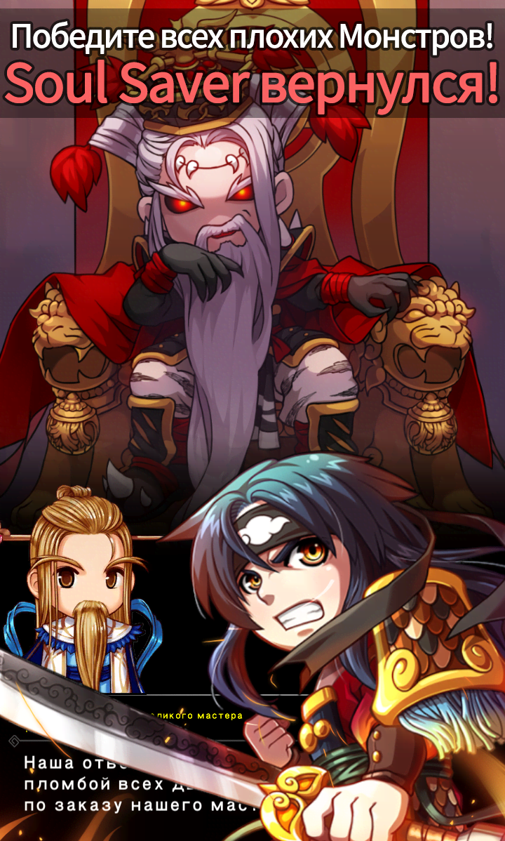 Soul Saver: Idle RPG screenshot 2