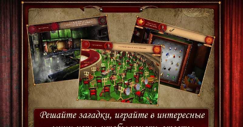 Forgotten Places: Lost Circus (Full) screenshot 4