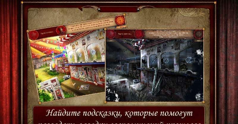 Forgotten Places: Lost Circus (Full) screenshot 2